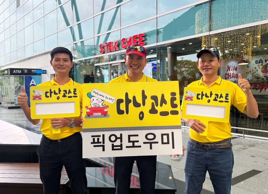 다낭 고스트팩 / 원클릭 여행준비 (Da Nang Travel Ghost Pack) 이미지 2